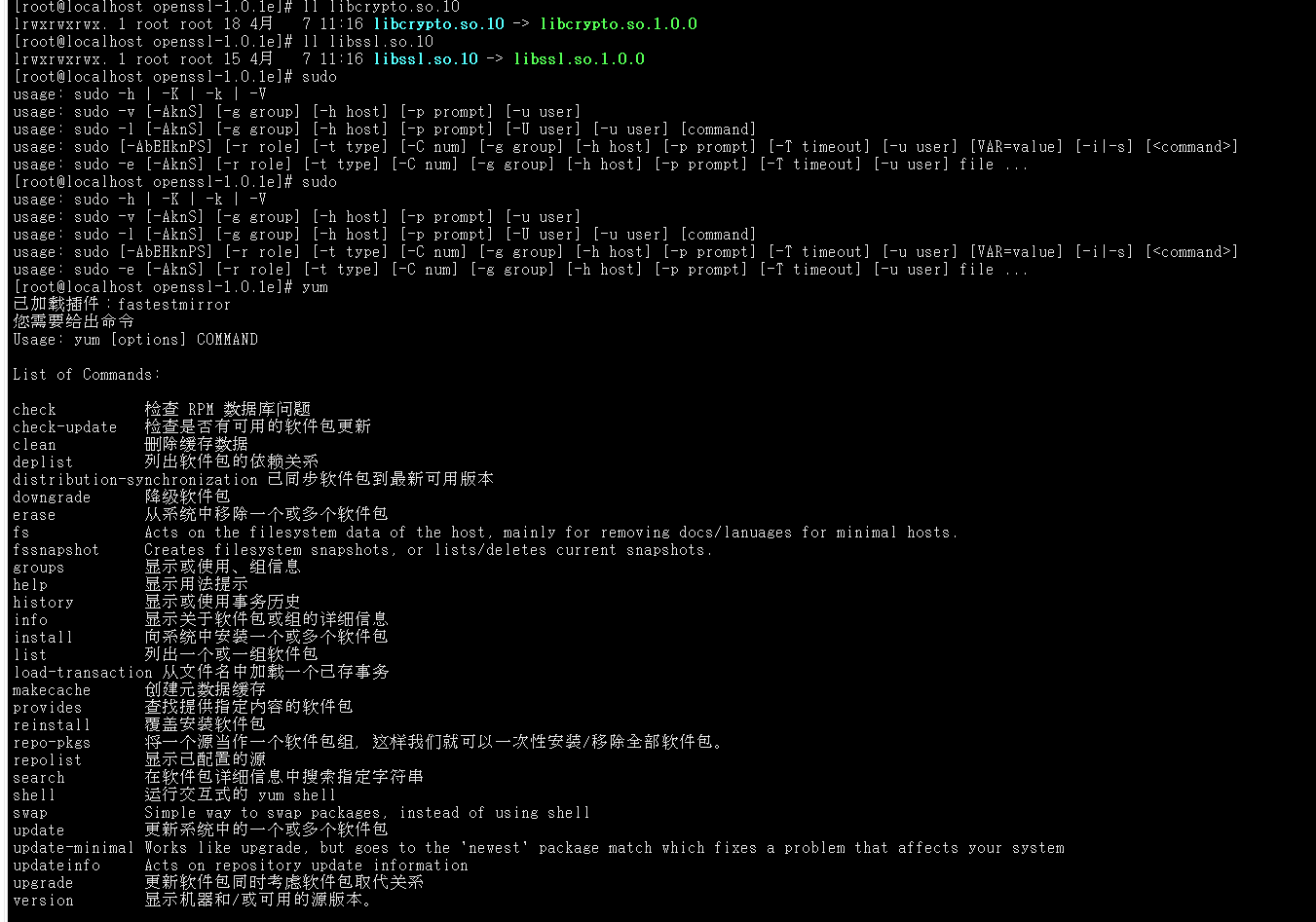CentOS libssl.so.10及libcrypto.so.10缺失导致sudo、yum等命令报错-解决预览.webp