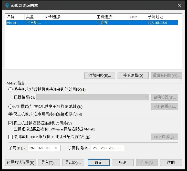 Vmware设置网络环境变动情况下固定IP-1.1.webp