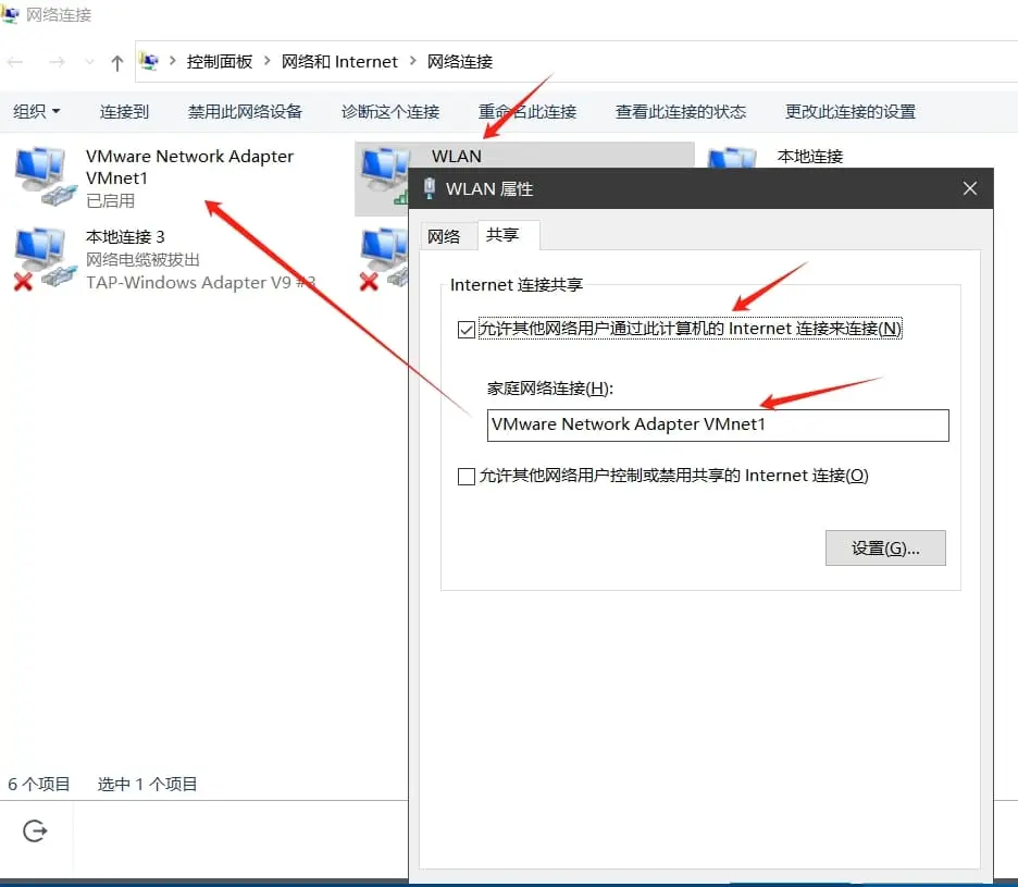 Vmware设置网络环境变动情况下固定IP-1.2.webp