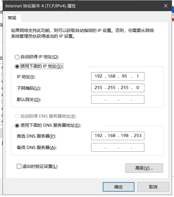 Vmware设置网络环境变动情况下固定IP-1.3.webp