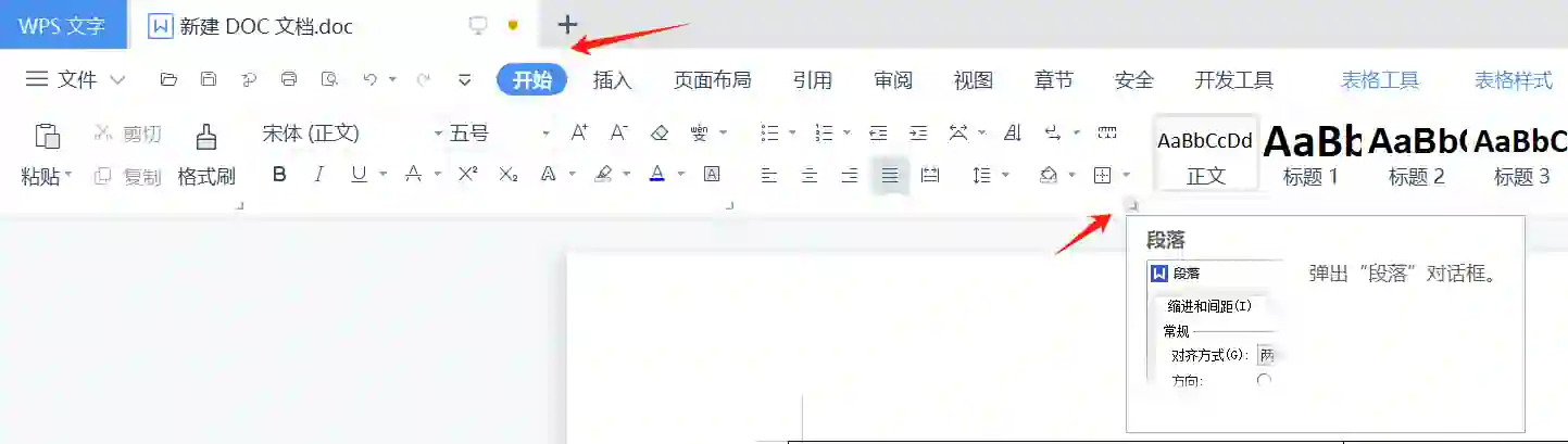 办公软件实用技巧-word-表格单元格文字溢出显示不全问题2.webp