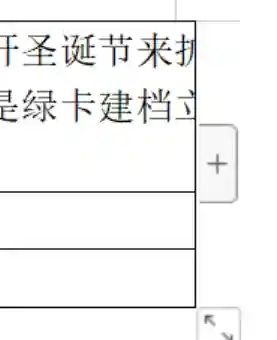 办公软件实用技巧-word-表格单元格文字溢出显示不全问题ilogs.webp