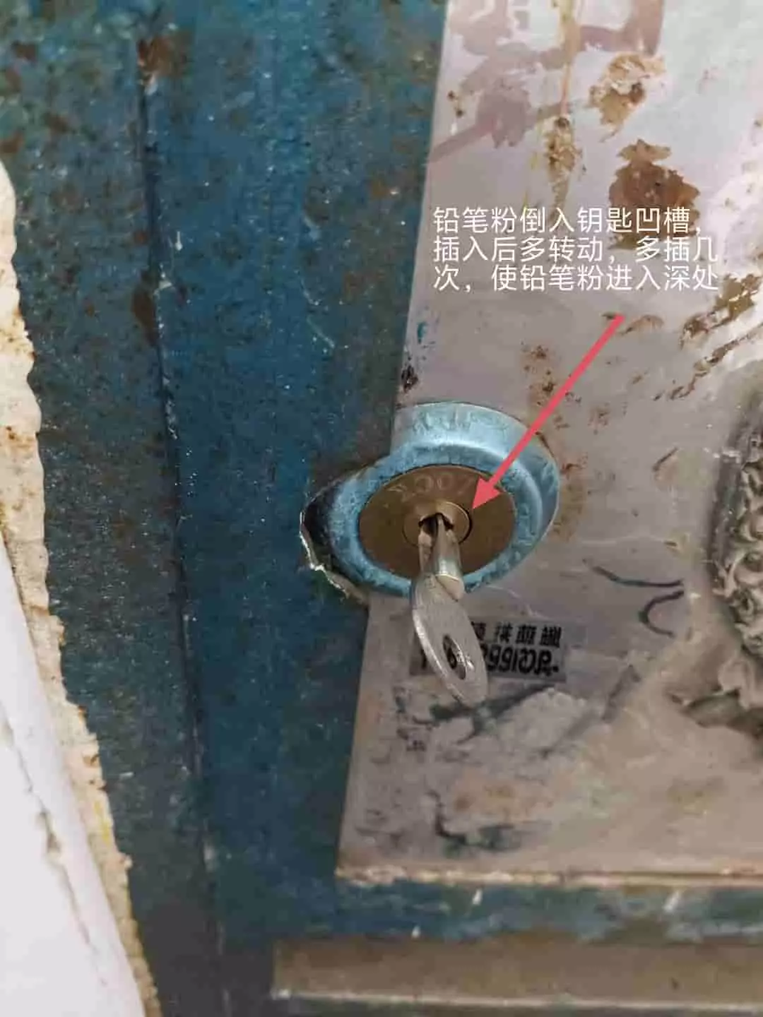 生活经验-钥匙拧不开门锁-2.webp